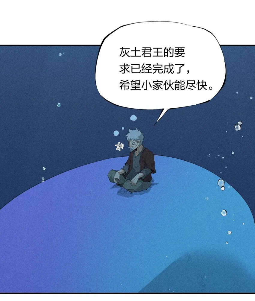 19 第十八话 （下） 游走 第46页