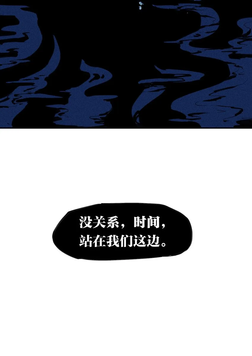 19 第十八话 （下） 游走 第48页