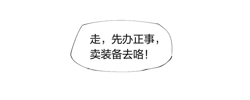 19 第十八话 （下） 游走 第51页