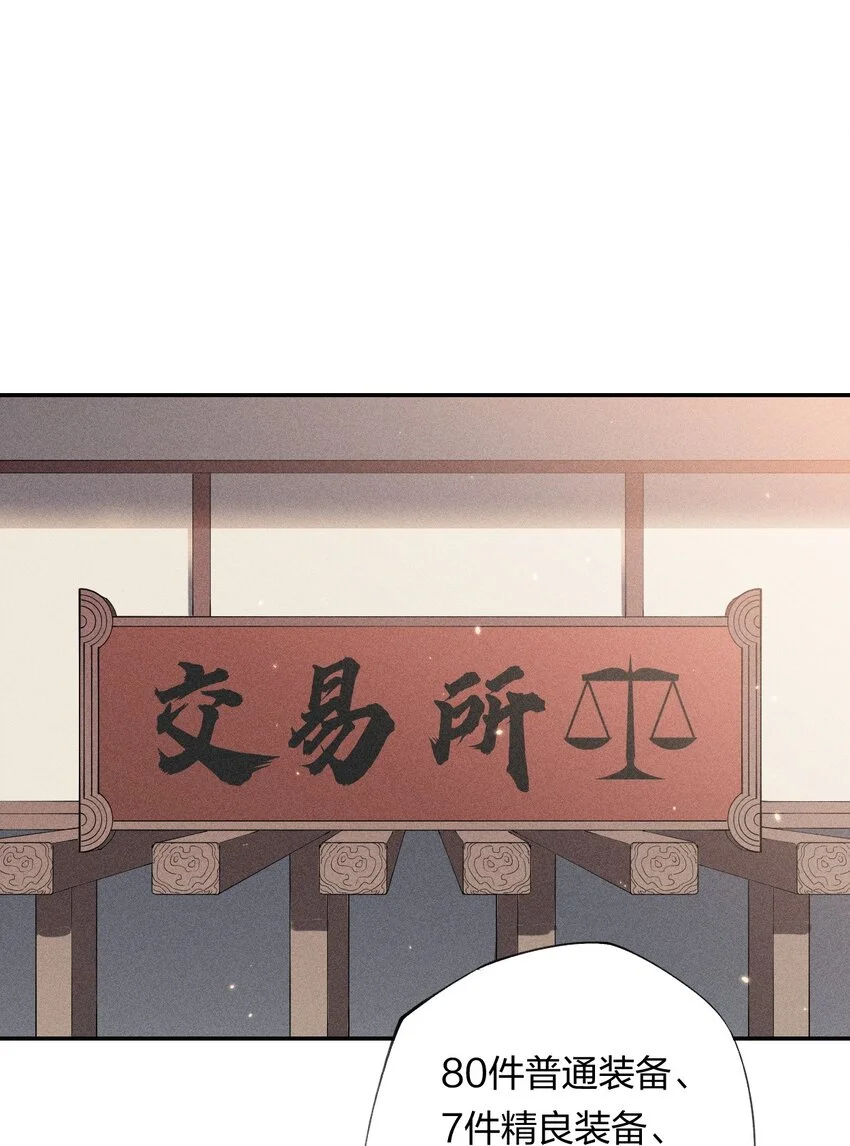 20 第十九话 （上） 报数 第3页