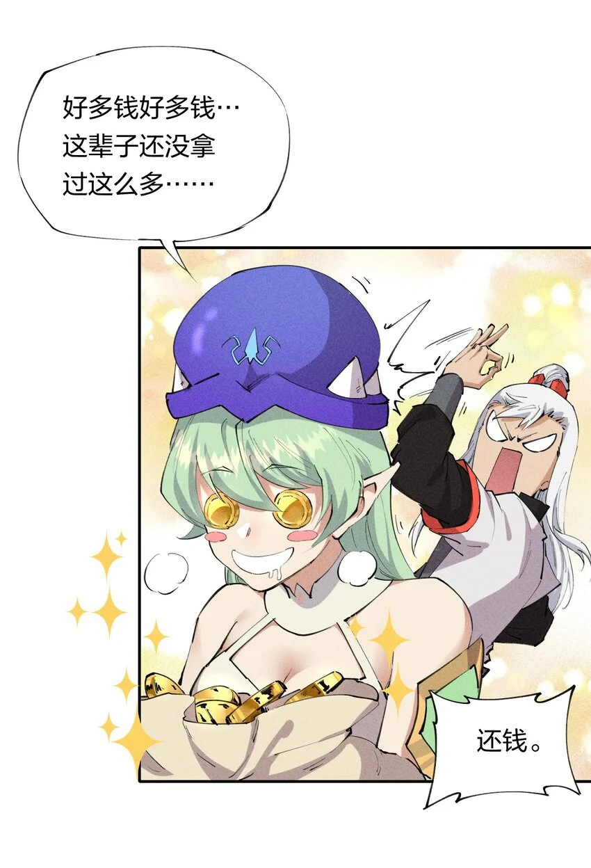 20 第十九话 （上） 报数 第6页