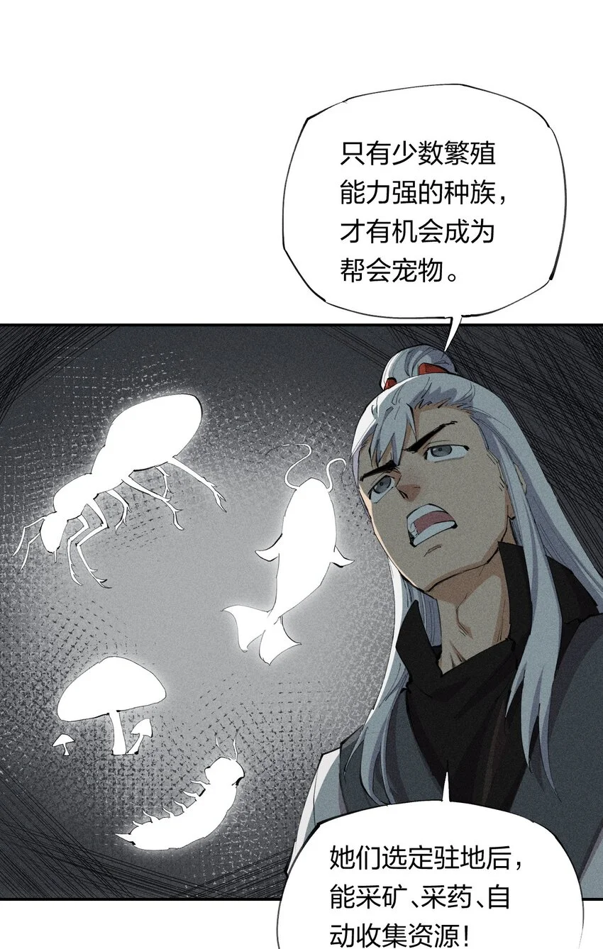 20 第十九话 （上） 报数 第9页