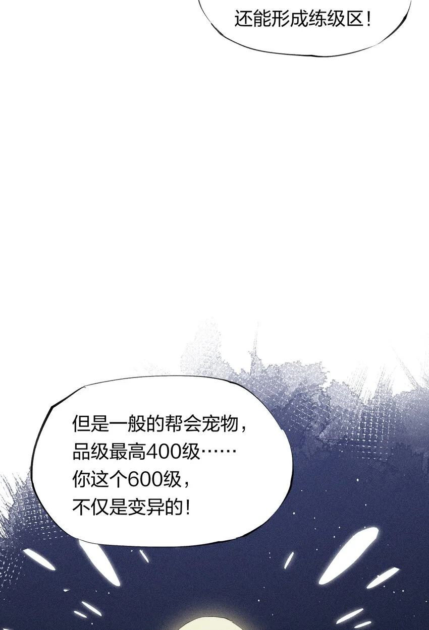 20 第十九话 （上） 报数 第10页