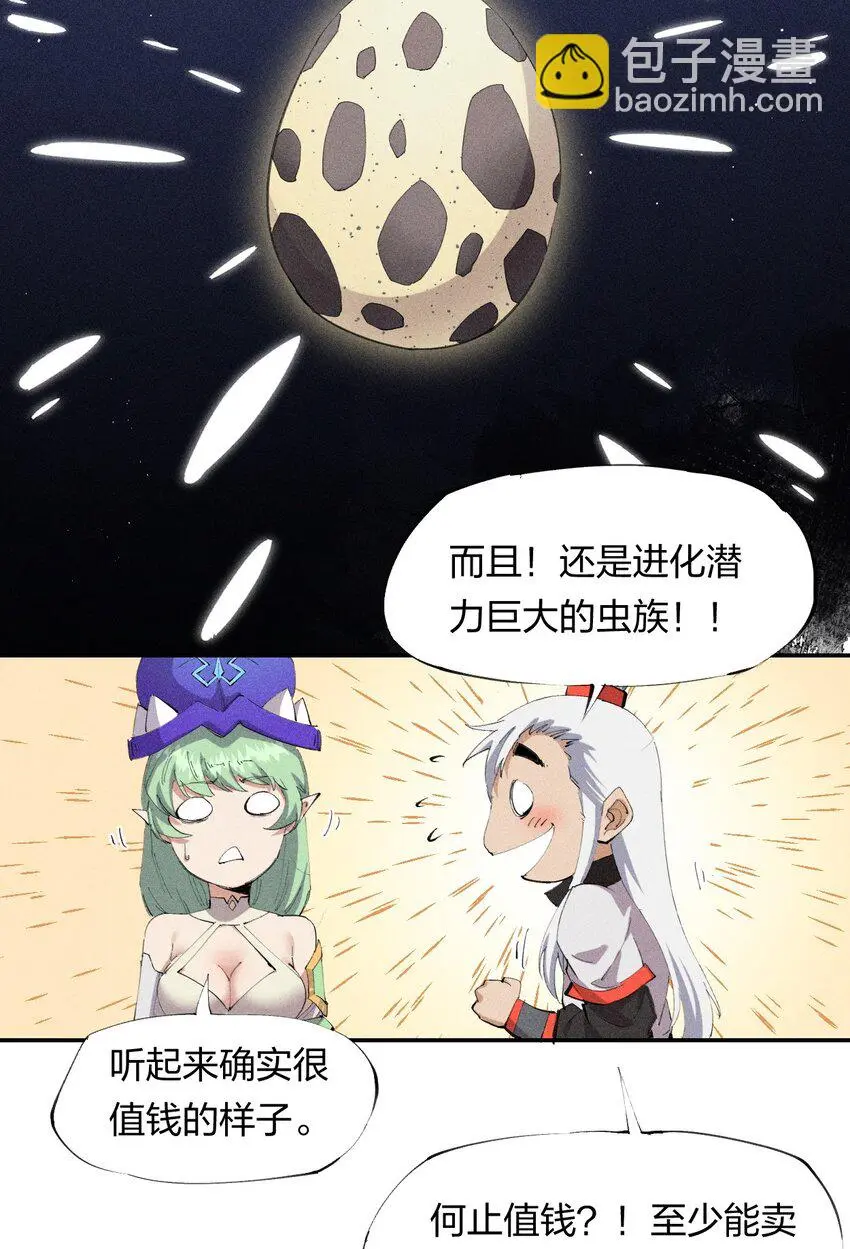 20 第十九话 （上） 报数 第11页