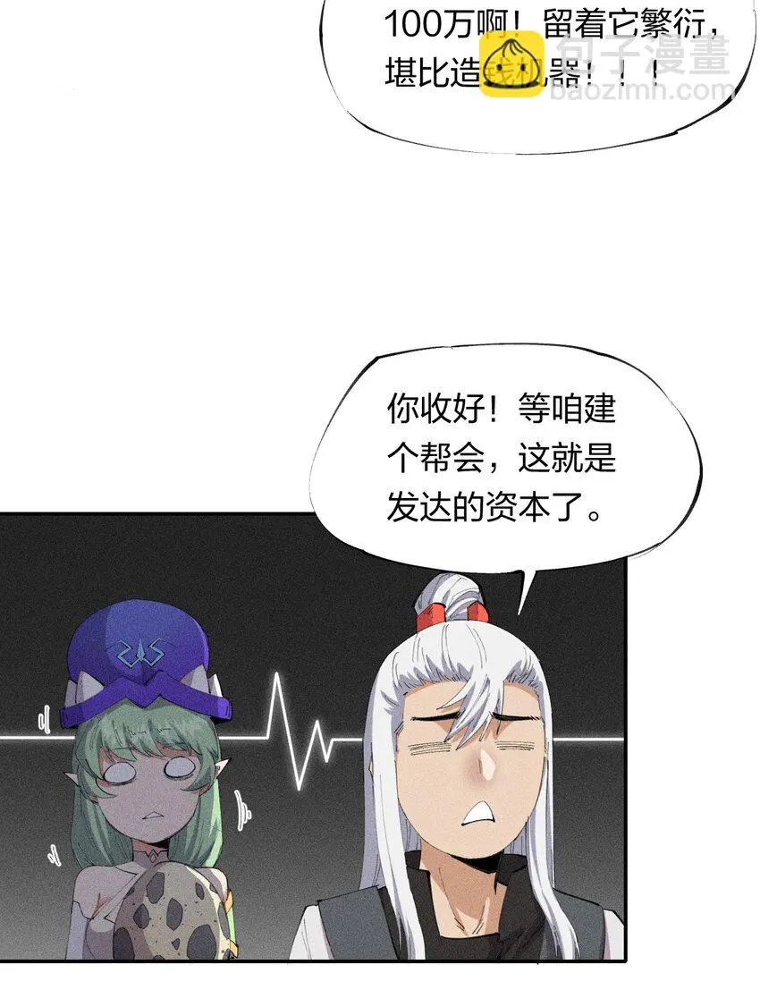20 第十九话 （上） 报数 第12页