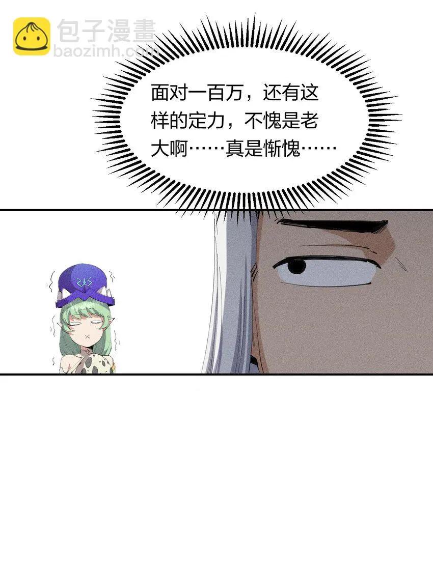 20 第十九话 （上） 报数 第13页
