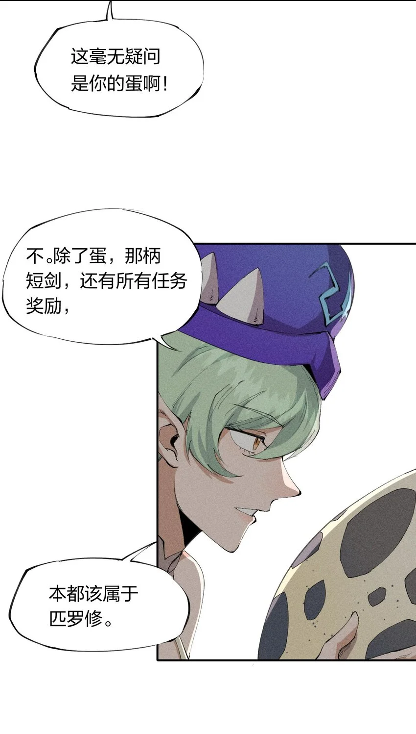 20 第十九话 （上） 报数 第17页