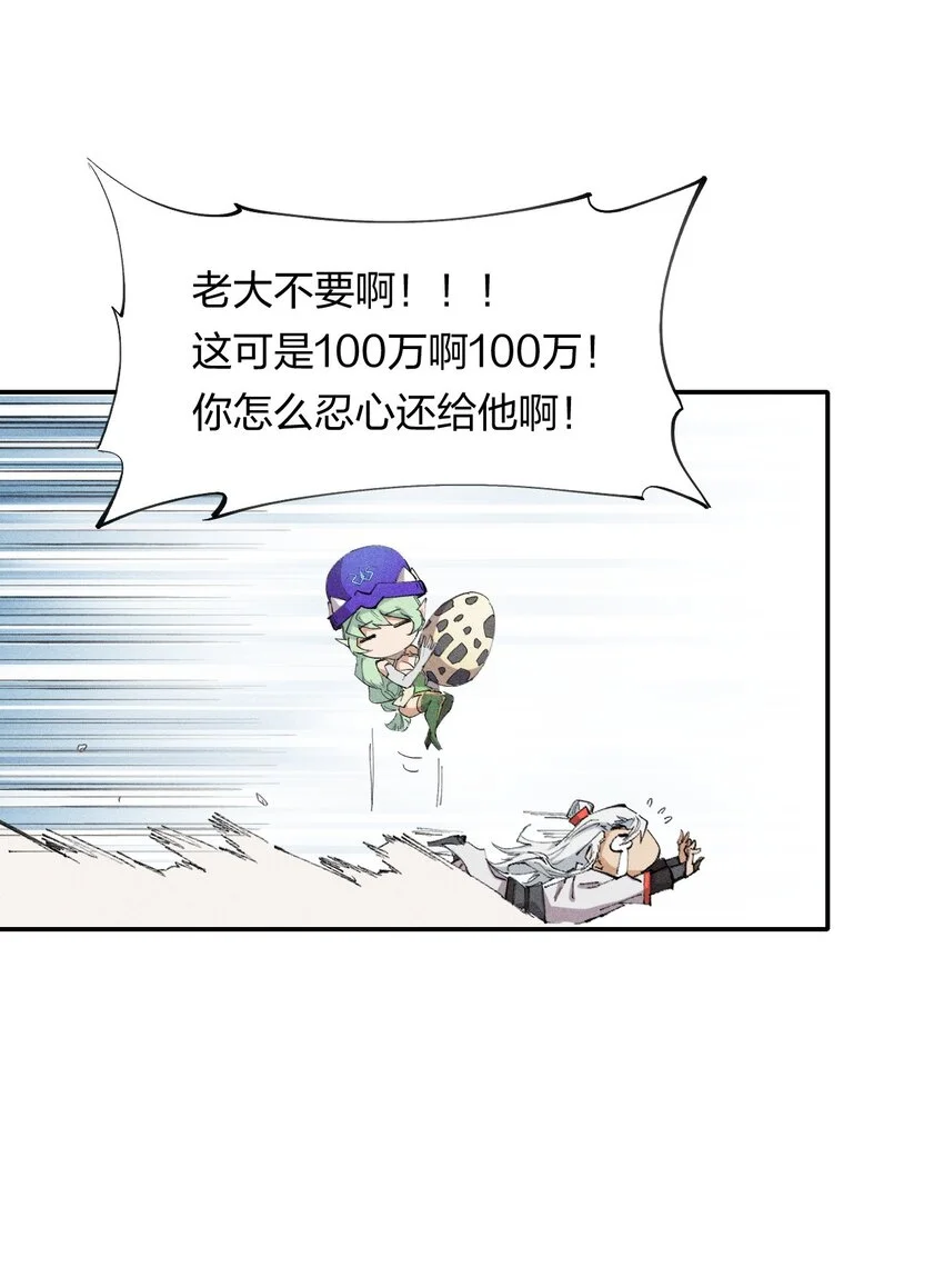 20 第十九话 （上） 报数 第18页
