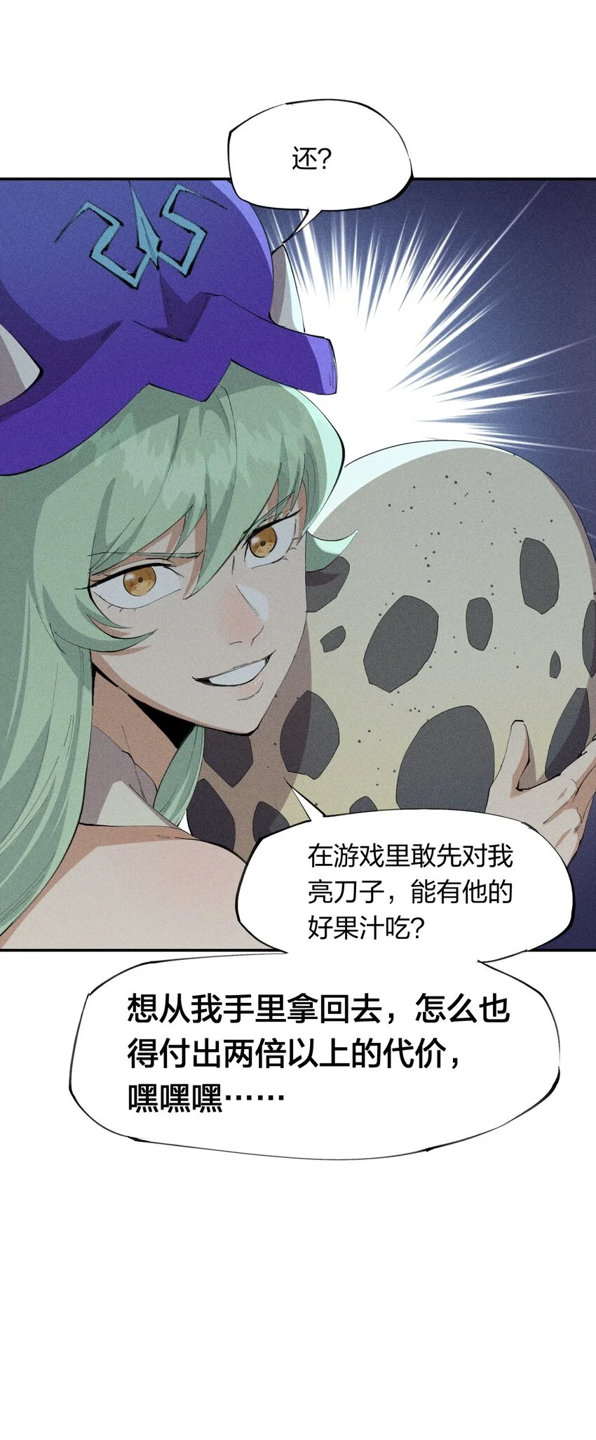 20 第十九话 （上） 报数 第19页