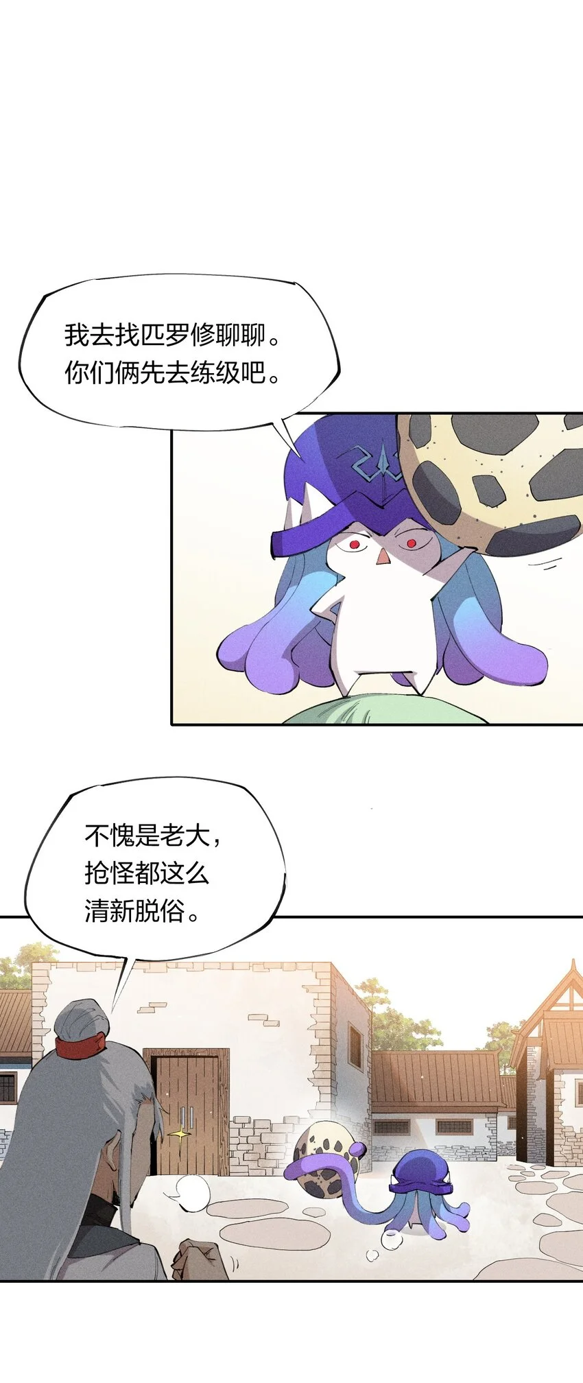 20 第十九话 （上） 报数 第20页