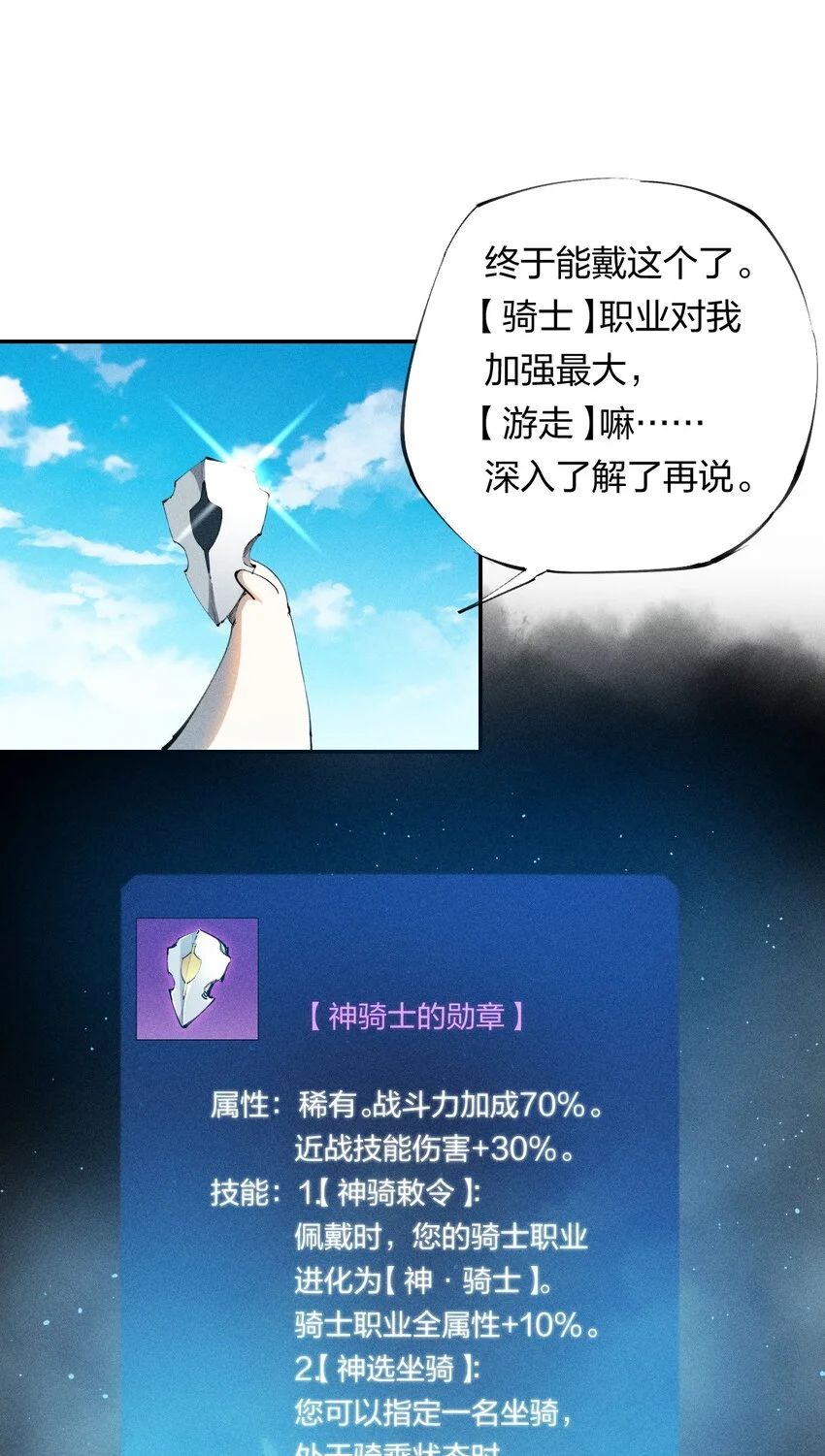 20 第十九话 （上） 报数 第22页