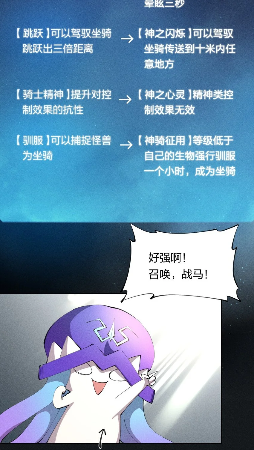 20 第十九话 （上） 报数 第24页