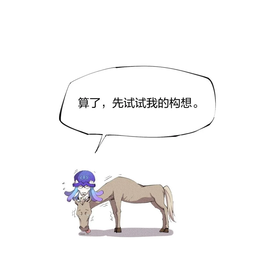 20 第十九话 （上） 报数 第26页