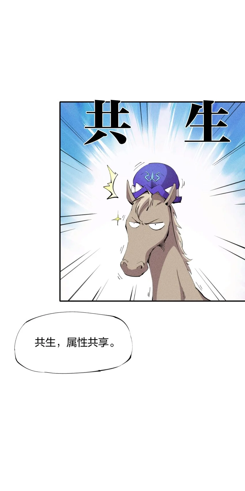 20 第十九话 （上） 报数 第27页