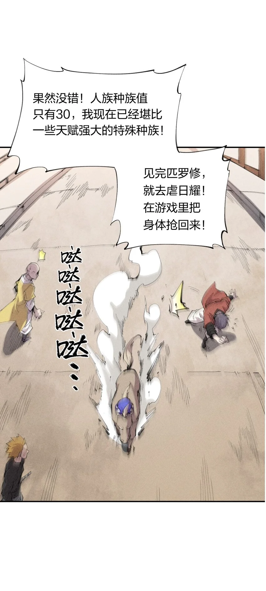 20 第十九话 （上） 报数 第32页