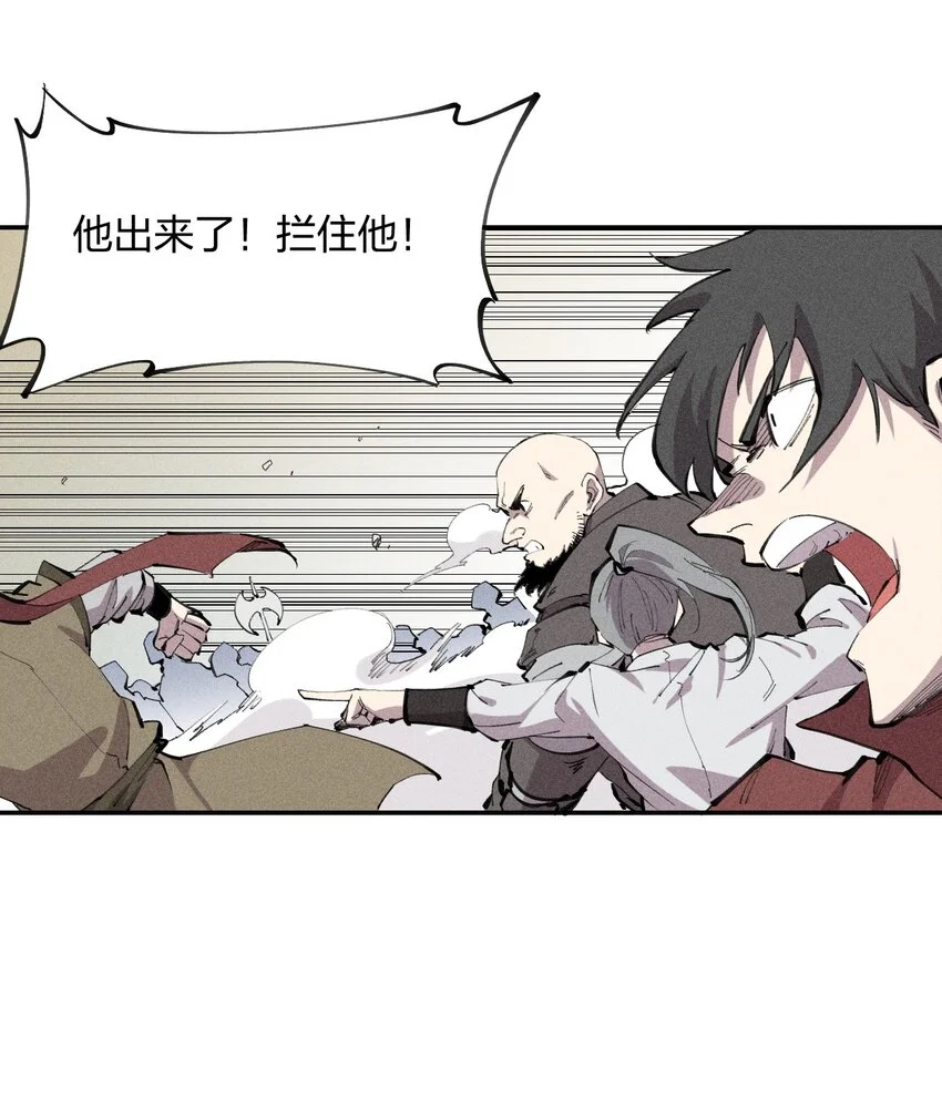 20 第十九话 （上） 报数 第34页