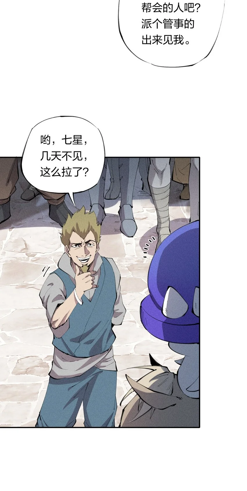 20 第十九话 （上） 报数 第38页
