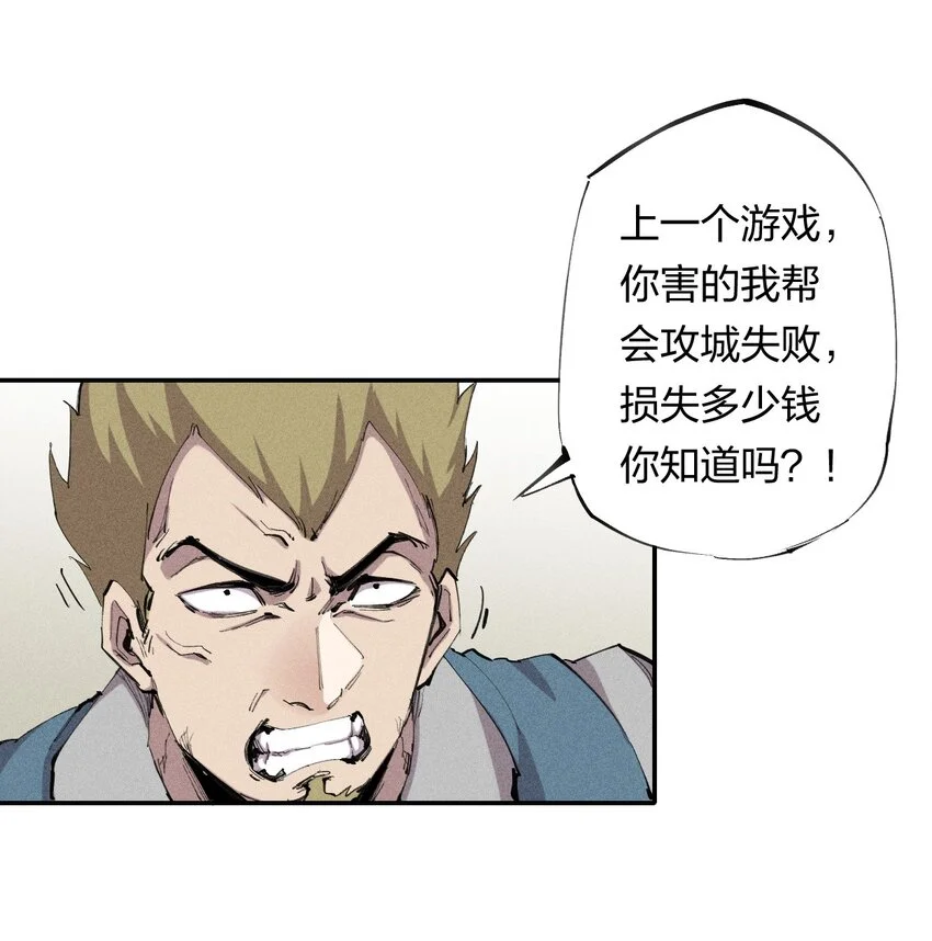 20 第十九话 （上） 报数 第39页