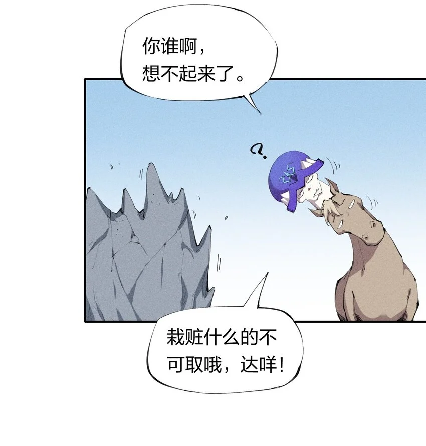 20 第十九话 （上） 报数 第40页