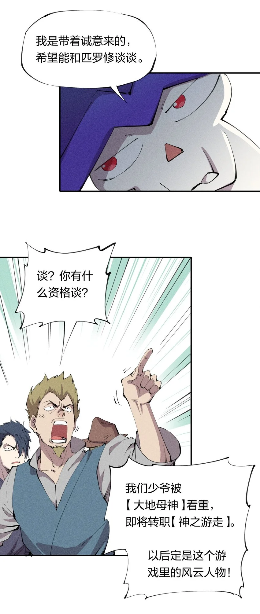 20 第十九话 （上） 报数 第41页