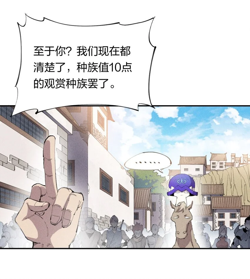 20 第十九话 （上） 报数 第42页