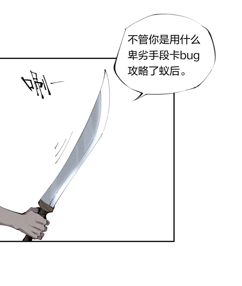 20 第十九话 （上） 报数 第43页