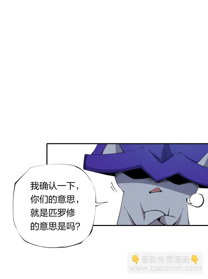 20 第十九话 （上） 报数 第45页