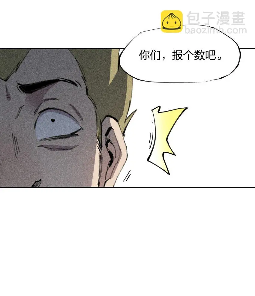 20 第十九话 （上） 报数 第47页