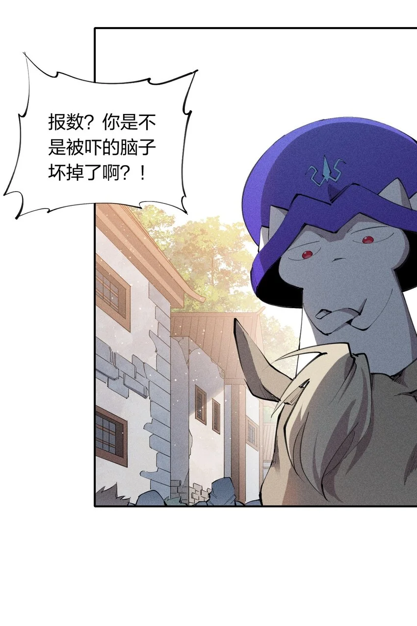 20 第十九话 （上） 报数 第48页