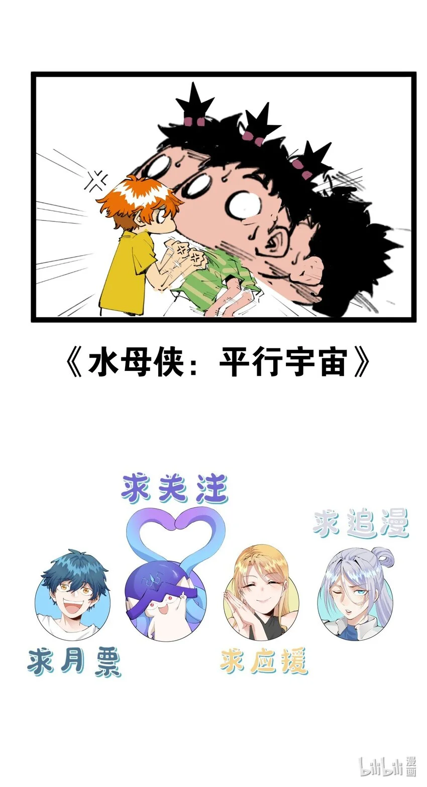20 第十九话 （上） 报数 第50页