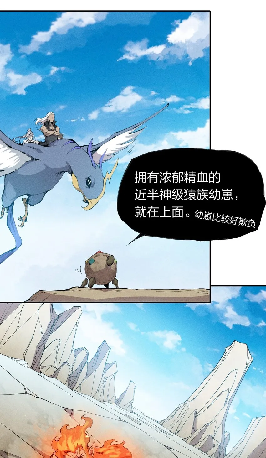 21 第十九话（下） 群敌 第4页