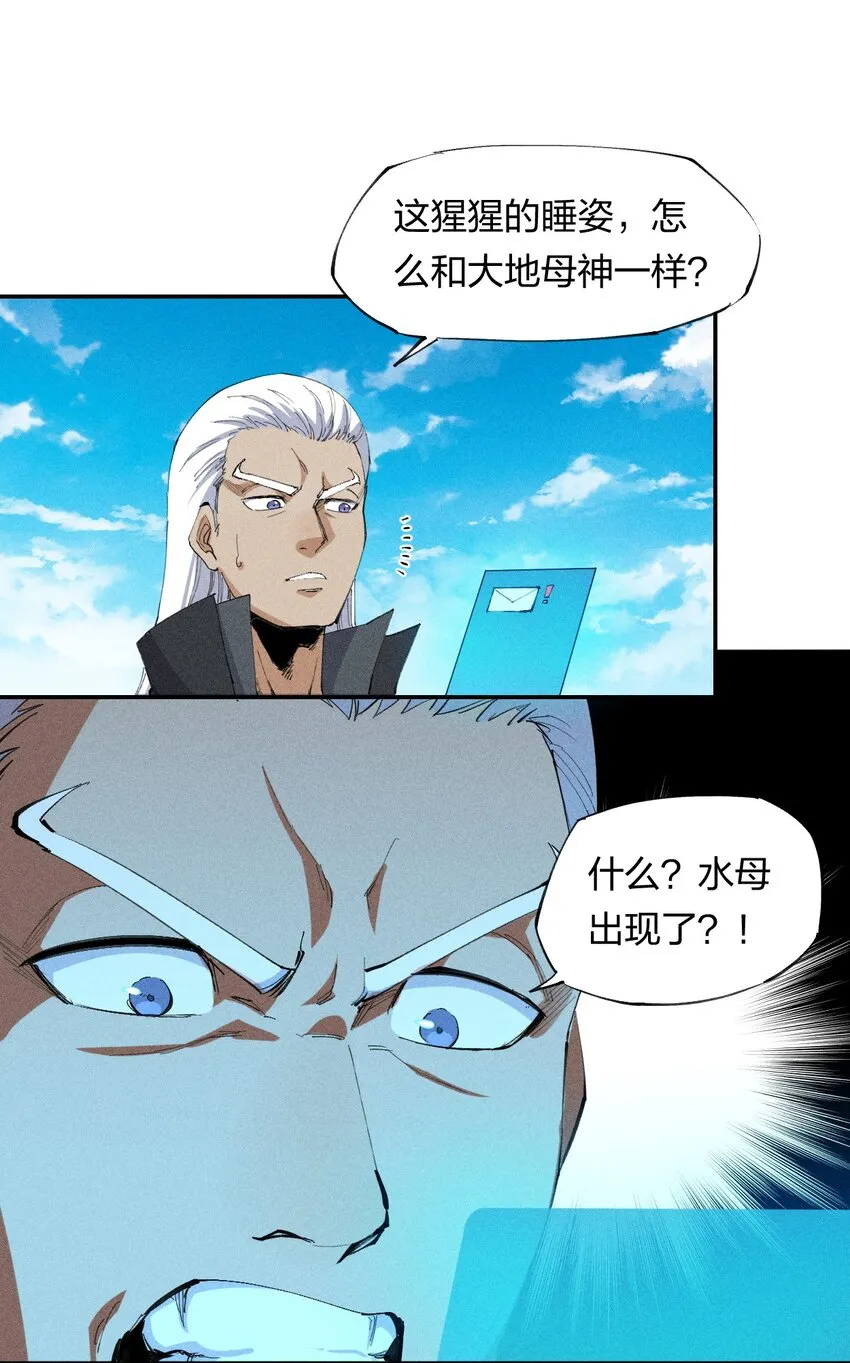 21 第十九话（下） 群敌 第6页