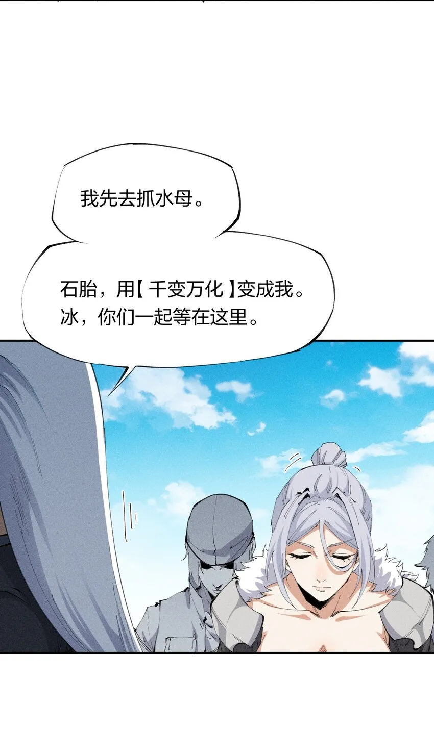 21 第十九话（下） 群敌 第7页