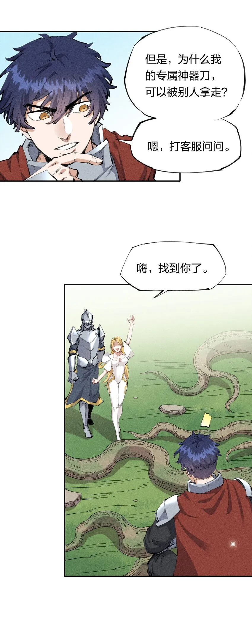 21 第十九话（下） 群敌 第12页