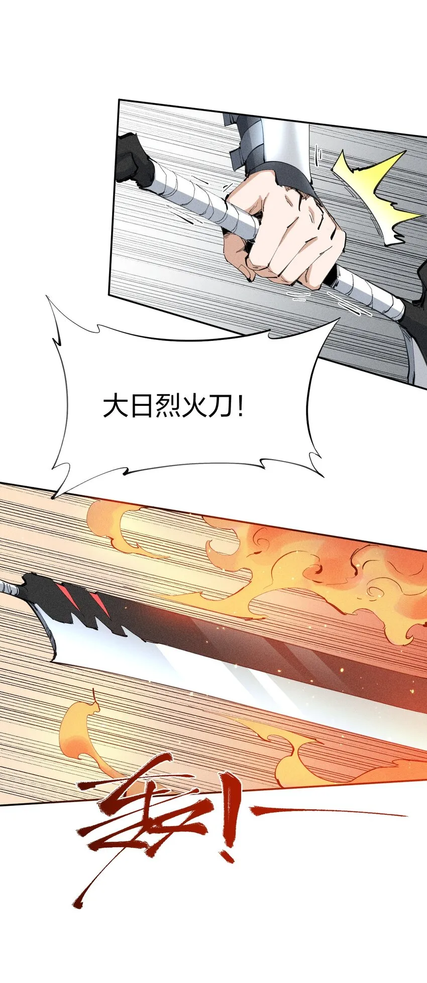 21 第十九话（下） 群敌 第18页
