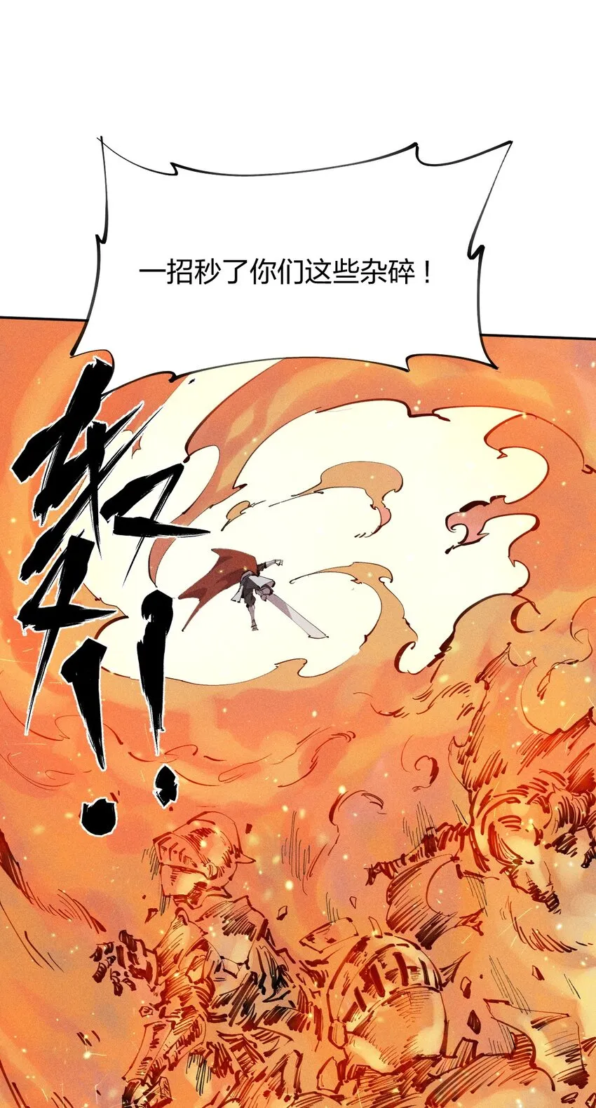21 第十九话（下） 群敌 第19页