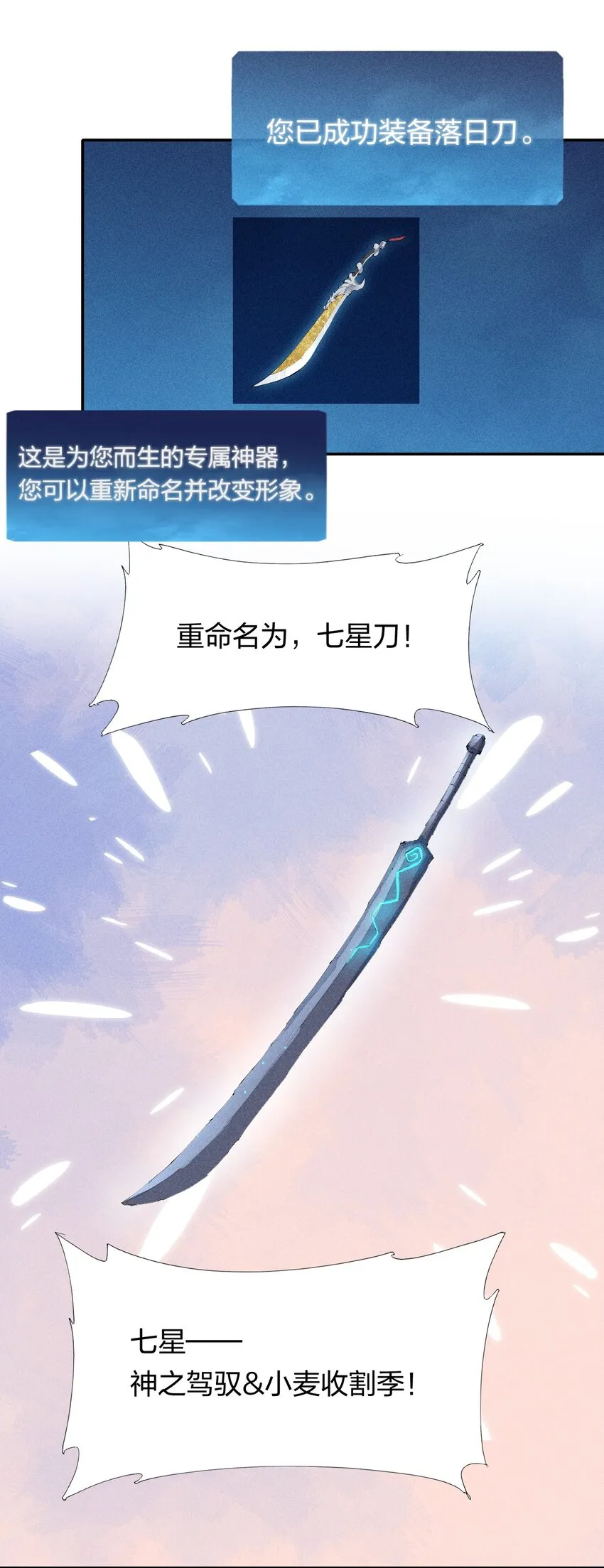 21 第十九话（下） 群敌 第28页
