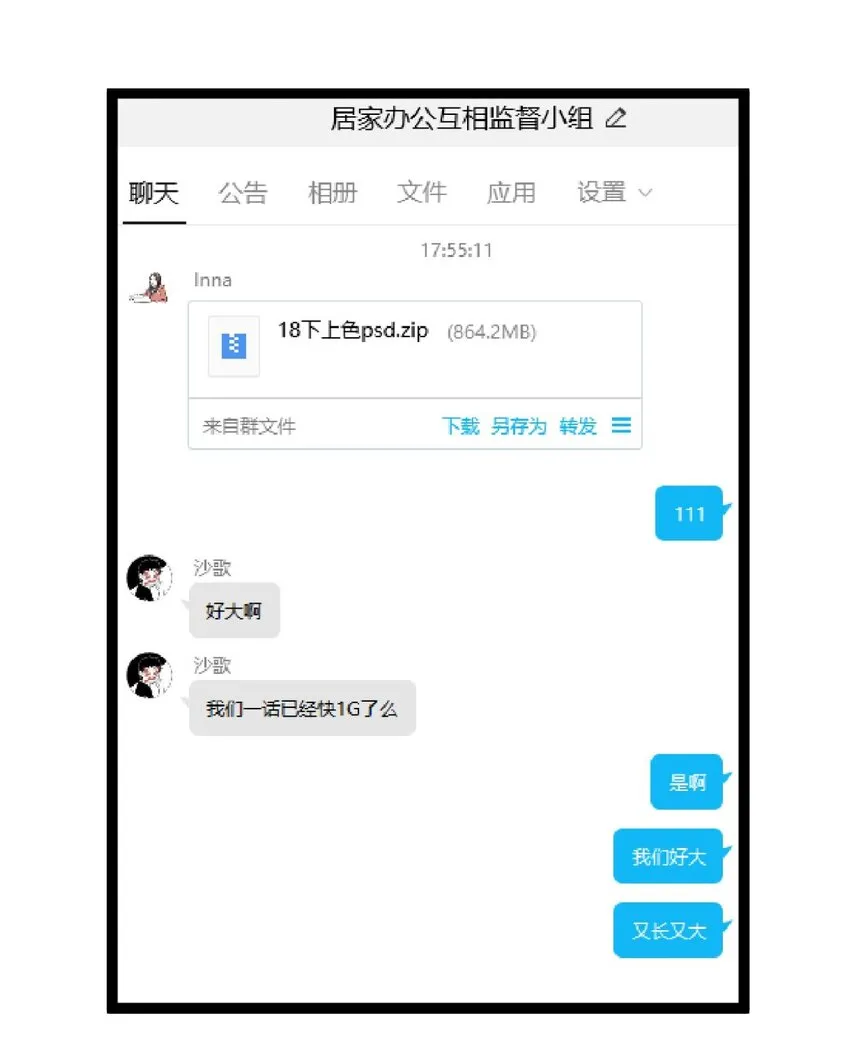 21 第十九话（下） 群敌 第35页