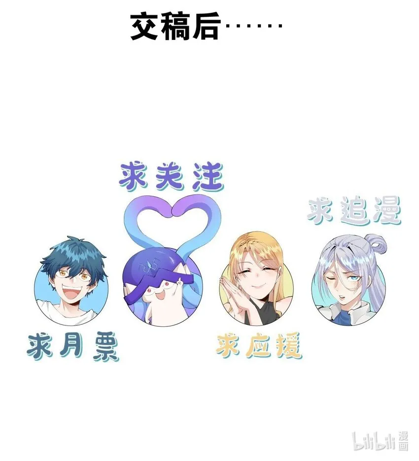 21 第十九话（下） 群敌 第36页