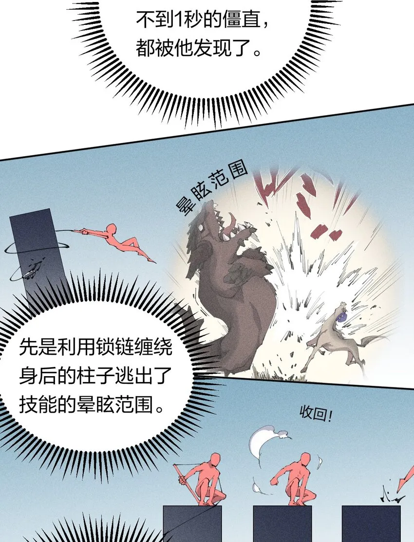 22 第二十话 （上）蚁后与我共生 第10页