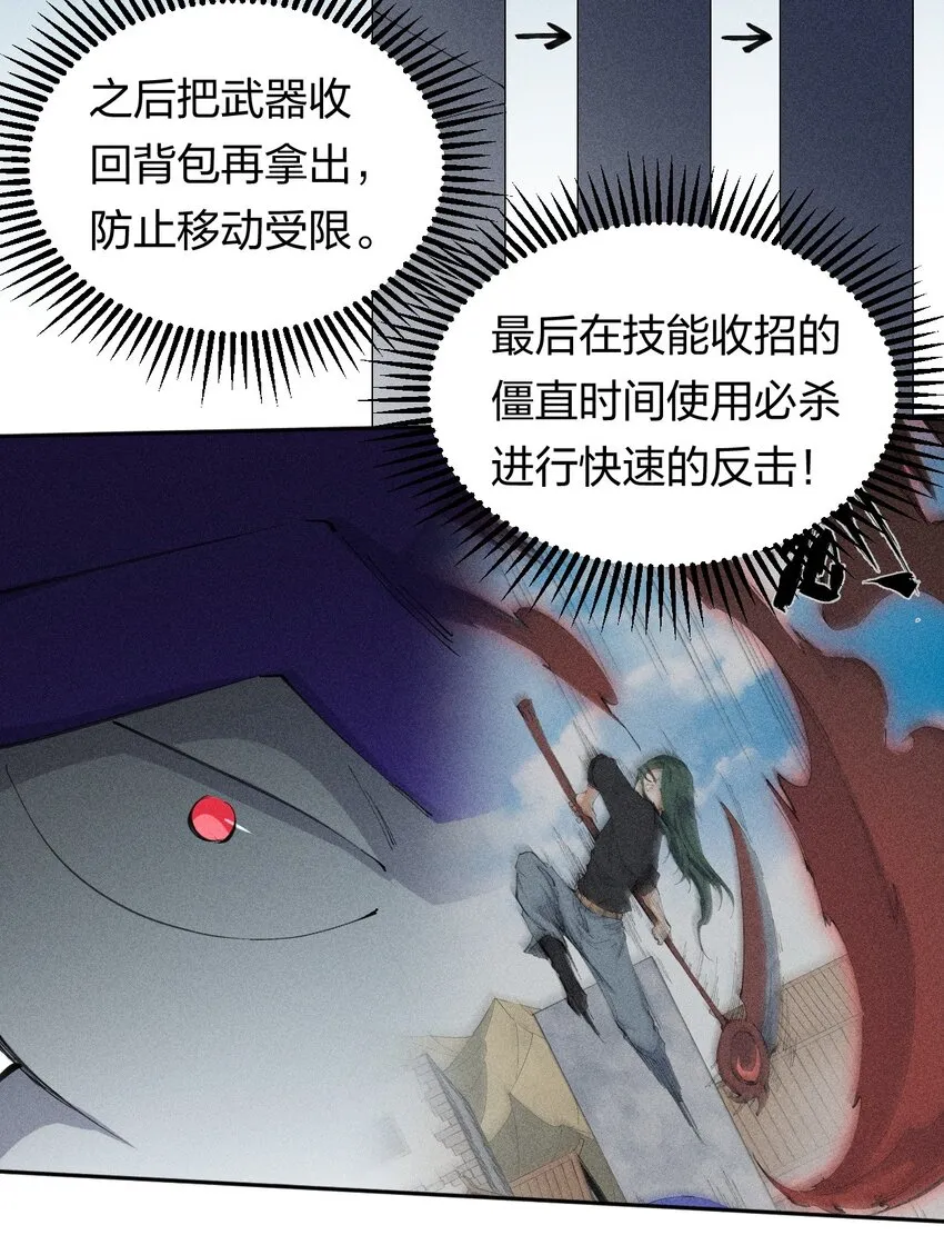 22 第二十话 （上）蚁后与我共生 第11页