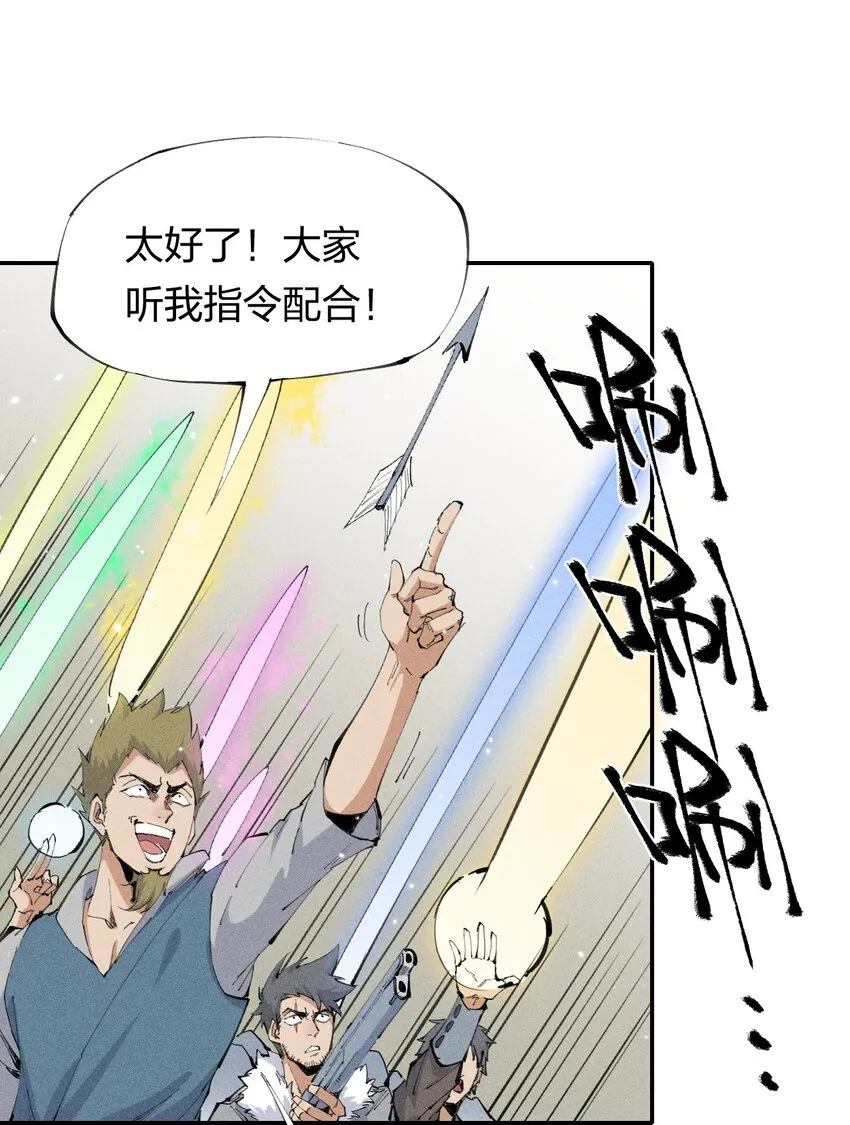 22 第二十话 （上）蚁后与我共生 第15页