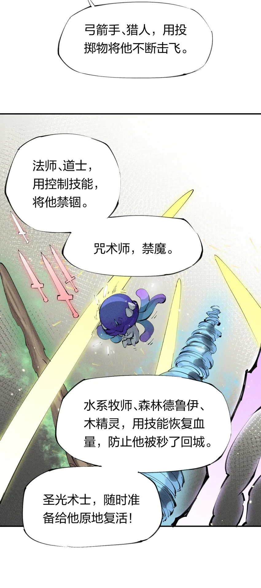 22 第二十话 （上）蚁后与我共生 第16页