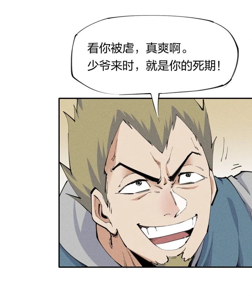 22 第二十话 （上）蚁后与我共生 第19页