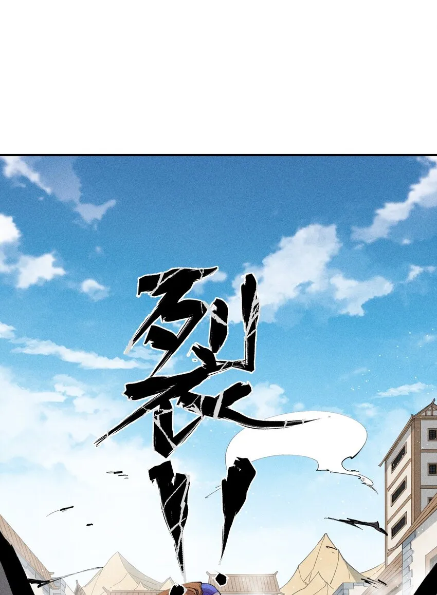 22 第二十话 （上）蚁后与我共生 第38页