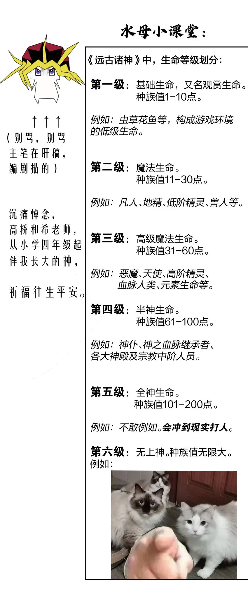 22 第二十话 （上）蚁后与我共生 第41页