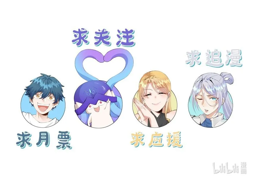 22 第二十话 （上）蚁后与我共生 第42页