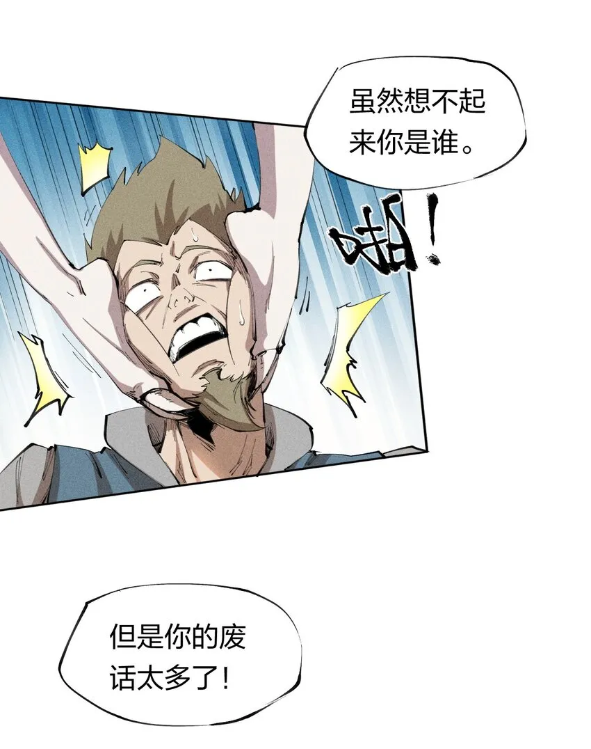 23 第二十话 （中）同为高手，亦有差距 第9页