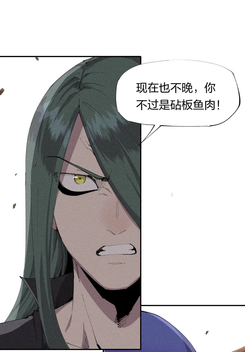 23 第二十话 （中）同为高手，亦有差距 第14页