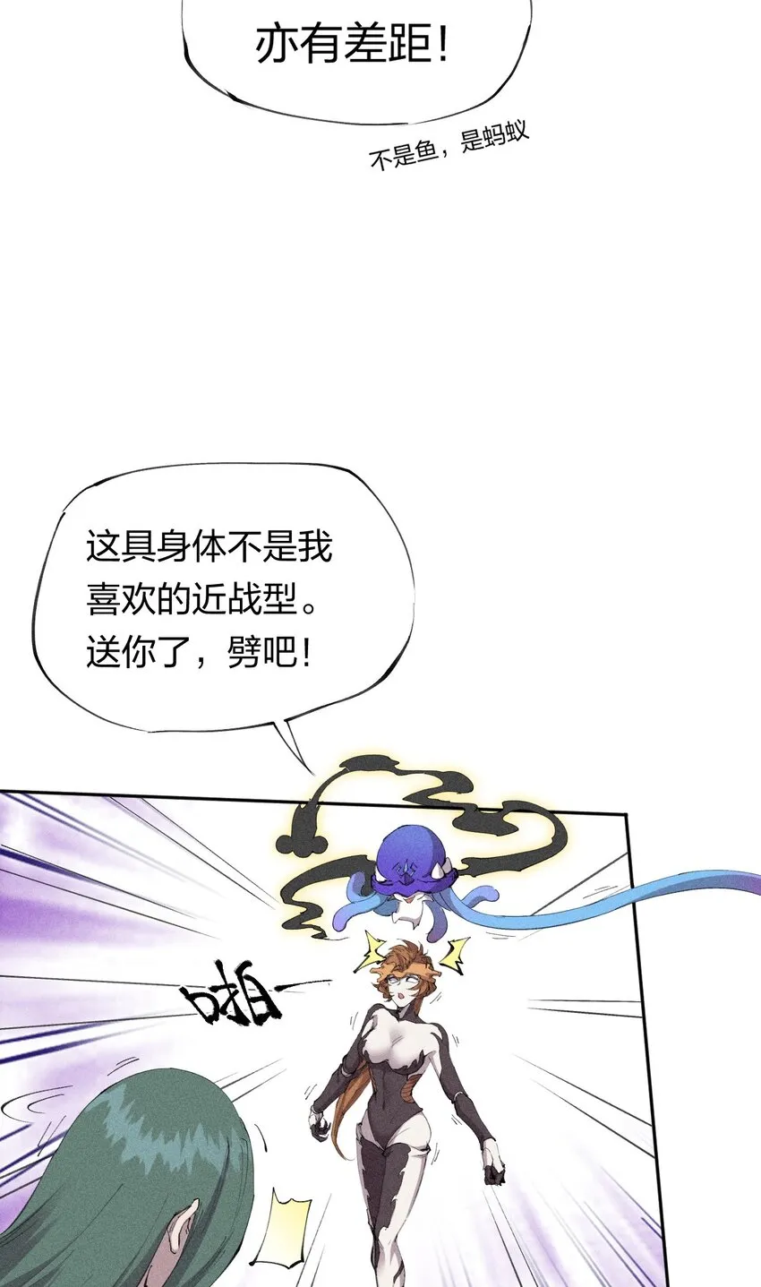 23 第二十话 （中）同为高手，亦有差距 第16页